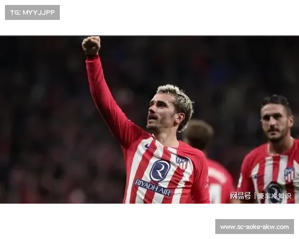 安托万·格里兹曼在马竞锋线的关键角色与多重战术价值解析