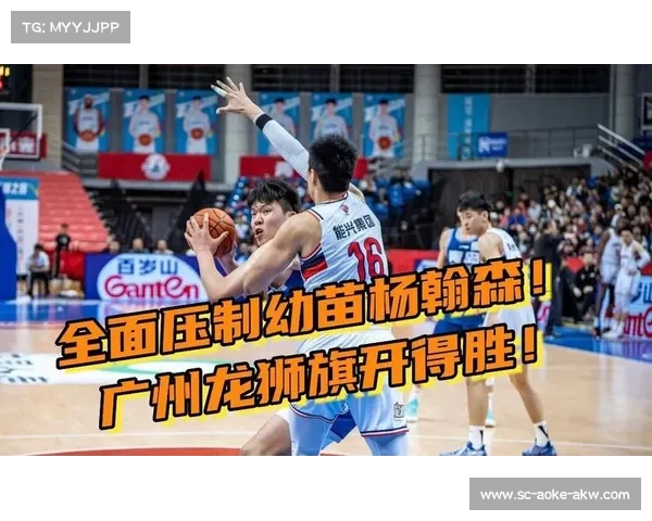 广州龙狮崛起引领篮球新篇章 新赛季目标明确全力奋进再创辉煌