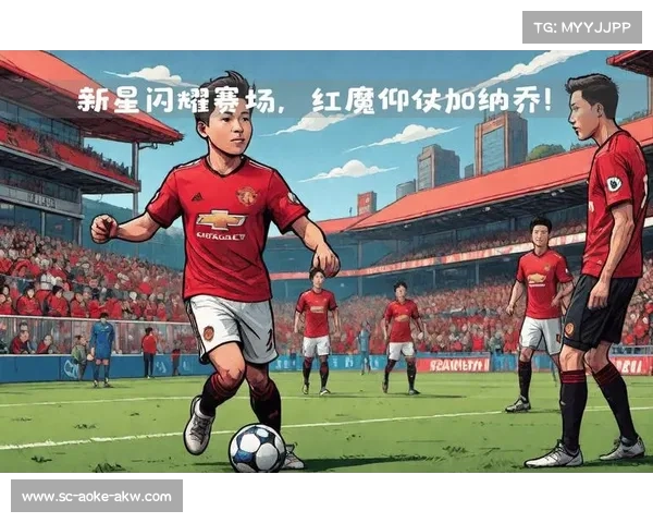 曼联传奇：红魔崛起与辉煌历程的背后故事